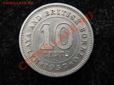 Малайя и Британское Борнео 10 центов 1957 до 28-04-11 22-00 - IMG_5995