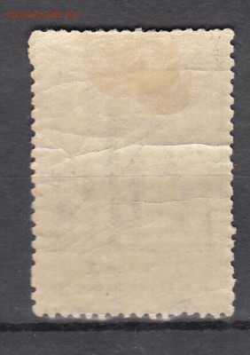 СССР 1932 спешная почта 1м 5к - 40а