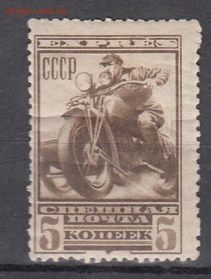 СССР 1932 спешная почта 1м 5к - 40