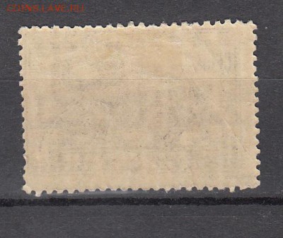 СССР 1932 спешная почта 1м 10к - 42а