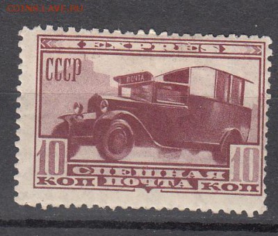 СССР 1932 спешная почта 1м 10к - 42