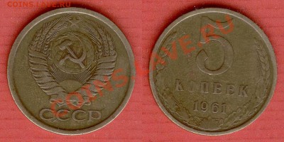 ☆ Монеты СССР 1921-1991г ☆ - Изображение 5437