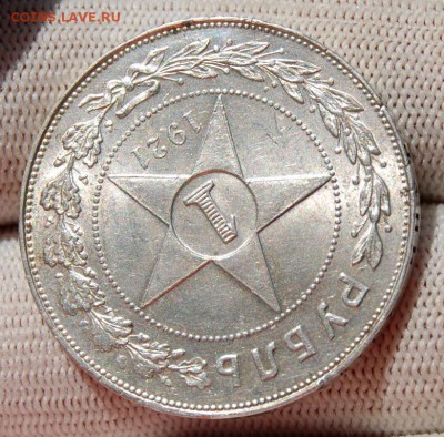 1 рубль 1921 года Полуточка на оценку - DSC_6552.JPG