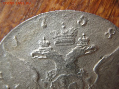 Рубль 1758 СПБ-TI-НК - IMG_7373.JPG