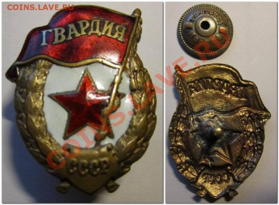 Несколько Знаков в Тяжелом Металле-помощь в оценке! - гвард1