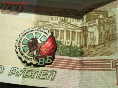 Знак " Союз Воинствующих Безбожников" - IMG_6433.JPG