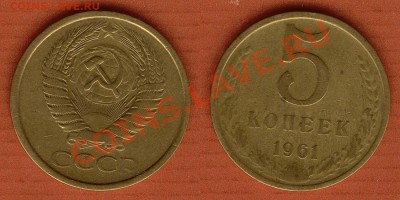 ☆ Монеты СССР 1921-1991г ☆ - Изображение 5436