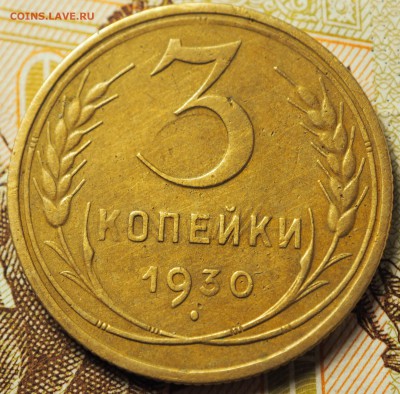 3к1930 перепутка с 200 руб. до 08.06.2018 в 22-00 МСК - P1010513.JPG