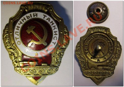 Несколько Знаков в Тяжелом Металле-помощь в оценке! - танк