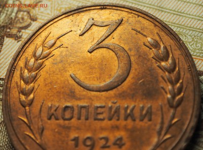 3к1924    с 200 руб. до 08.06.2018 в 22-00 МСК - P1010508.JPG