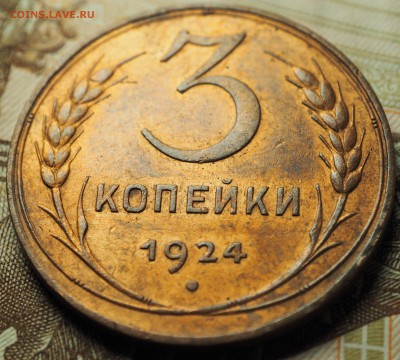 3к1924    с 200 руб. до 08.06.2018 в 22-00 МСК - P1010507.JPG