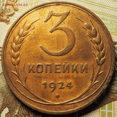 3к1924    с 200 руб. до 08.06.2018 в 22-00 МСК - P1010506.JPG