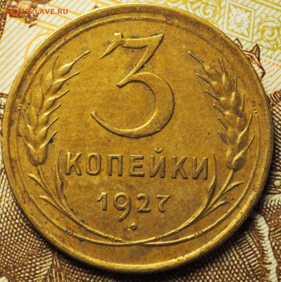 3к1927  с 200 руб. до 08.06.2018 в 22-00 МСК - P1010502.JPG