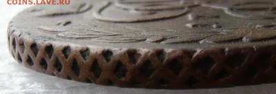 5 копеек 1790 года АМ. До 04.06. в 22:00 - P1120756.JPG