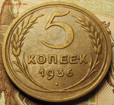 5к1936     с 200 руб. до 08.06.2018 в 22-00 МСК - P1010495.JPG