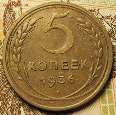5к1936     с 200 руб. до 08.06.2018 в 22-00 МСК - P1010499.JPG