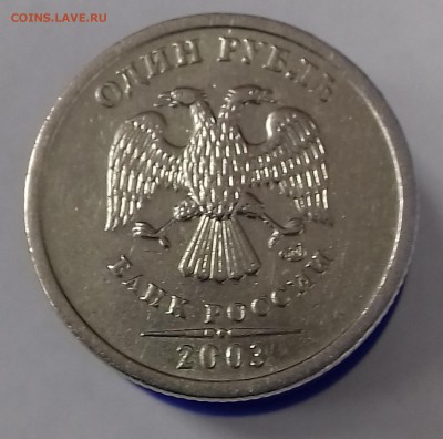 1 рубль 2003 года. Окончание: 09.06.2018 22:00 МСК - 20180603_140954