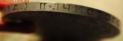 Полтинник 1924 ПЛ брак с 200 руб. до 08.06.2018 в 22-00 МСК - P1010487.JPG