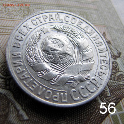 15 копеек 1927, aUNC. - 56 15 1927 8.JPG
