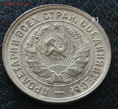 20 копеек 1933 до 09.06. - IMG_20180603_153003