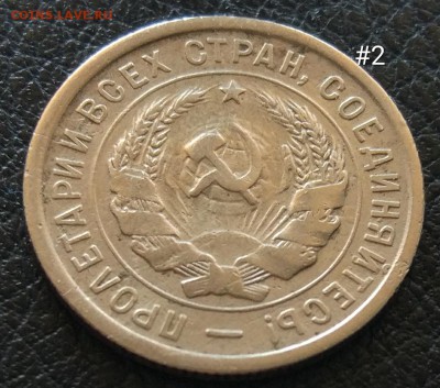 20 копеек 1933 #2 до 09.06. - IMG_20180603_153118