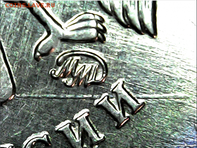 1 руб 2010 СПМД .  1 руб 2012 ммд Брак ? - Screenshot_2