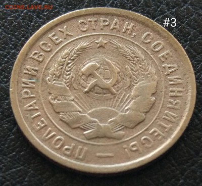 20 копеек 1933 #3 до 09.06. - IMG_20180603_153253