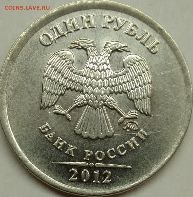 1 руб 2010 СПМД .  1 руб 2012 ммд Брак ? - IMG_20180513_182602