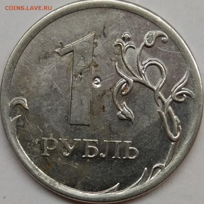 1 руб 2010 СПМД .  1 руб 2012 ммд Брак ? - IMG_20180513_182636