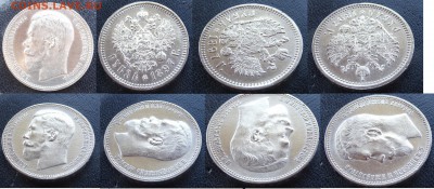 Рубль 1897 АГ, оценка - Rubel 1897 AG colla re