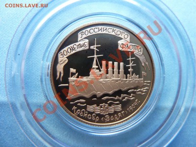 50 рублей 1996г. Крейсер "Варяг" - оценка - MEMO0003.JPG