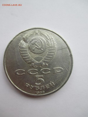 5 р Новгород подделка в ущерб обращению ? - IMG_0041.JPG