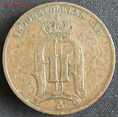 С РУБ.СТАРАЯ ШВЕЦИЯ 5 эре 1881г.  до 9.06 в 22-00 - IMG_2925.JPG