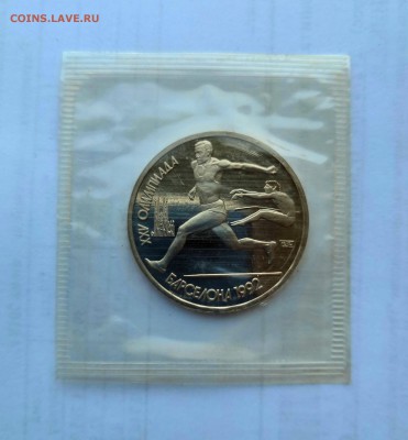 1 рубль 1991 СССР Барселона-1992. 6 монет. Proof. Запайка. - IMG_20180603_105139
