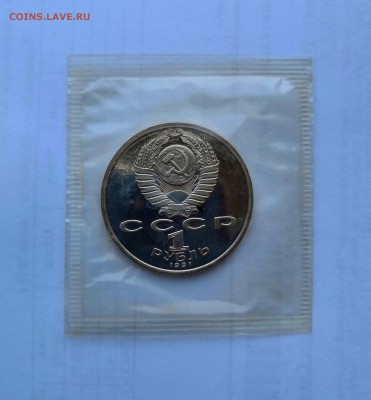 1 рубль 1991 СССР Барселона-1992. 6 монет. Proof. Запайка. - IMG_20180603_105120