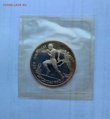 1 рубль 1991 СССР Барселона-1992. 6 монет. Proof. Запайка. - IMG_20180603_105200