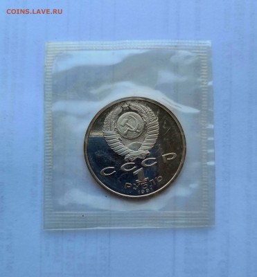 1 рубль 1991 СССР Барселона-1992. 6 монет. Proof. Запайка. - IMG_20180603_105211