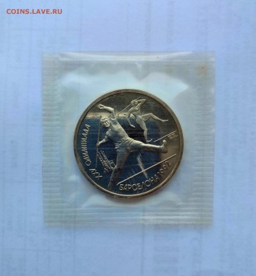 1 рубль 1991 СССР Барселона-1992. 6 монет. Proof. Запайка. - IMG_20180603_105238