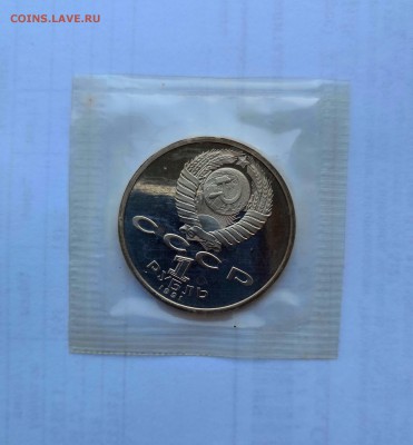 1 рубль 1991 СССР Барселона-1992. 6 монет. Proof. Запайка. - IMG_20180603_105247