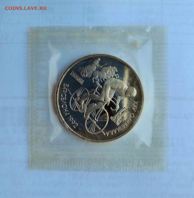 1 рубль 1991 СССР Барселона-1992. 6 монет. Proof. Запайка. - IMG_20180603_105313
