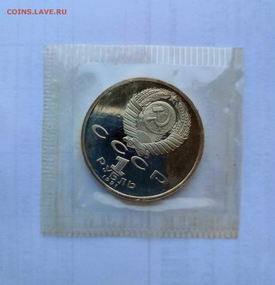 1 рубль 1991 СССР Барселона-1992. 6 монет. Proof. Запайка. - IMG_20180603_105325