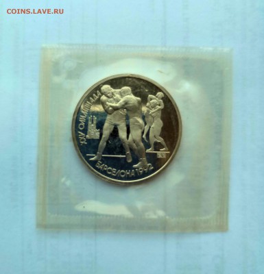 1 рубль 1991 СССР Барселона-1992. 6 монет. Proof. Запайка. - IMG_20180603_105407