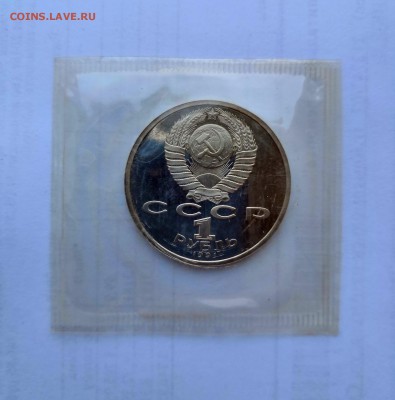 1 рубль 1991 СССР Барселона-1992. 6 монет. Proof. Запайка. - IMG_20180603_105415