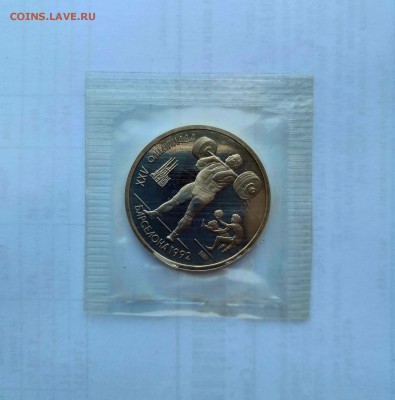 1 рубль 1991 СССР Барселона-1992. 6 монет. Proof. Запайка. - IMG_20180603_105439