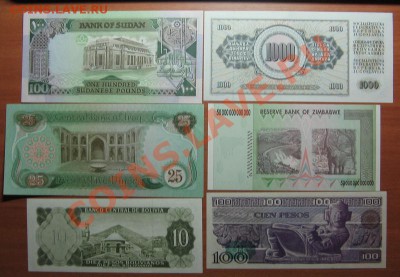 Иностранные боны 18 шт. до 29.04.11 22-00 - IMG_4538.JPG