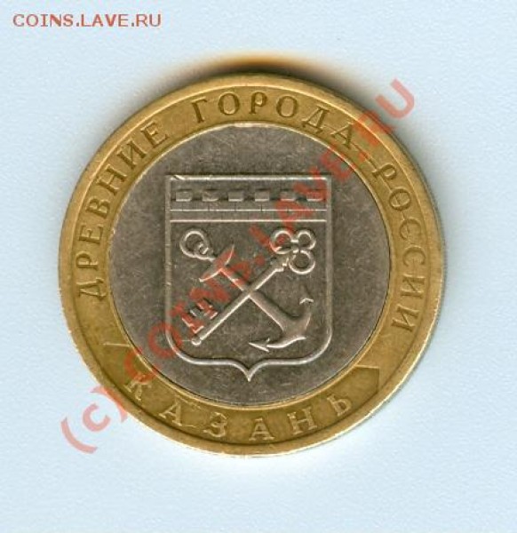 10 рублей - 10-2