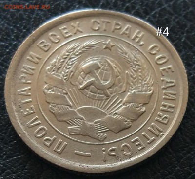 20 копеек 1932 #4 до 09.06. - IMG_20180603_153357