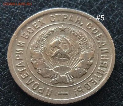 20 копеек 1932 #5 до 09.06. - IMG_20180603_153457