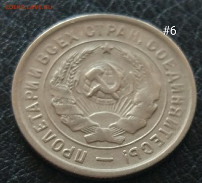 20 копеек 1932 #6 до 09.06. - IMG_20180603_153554
