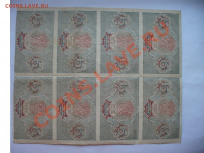 Не полный лист 15 рублей 1919 года.8 штук - P1100676.JPG